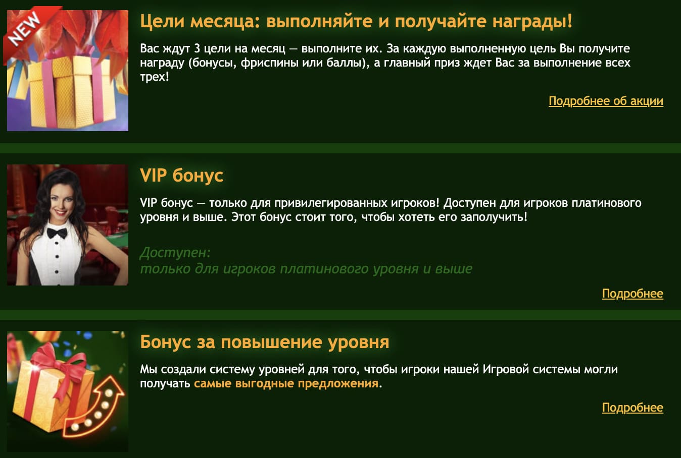 Какие бонусы есть в онлайн казино Миллион