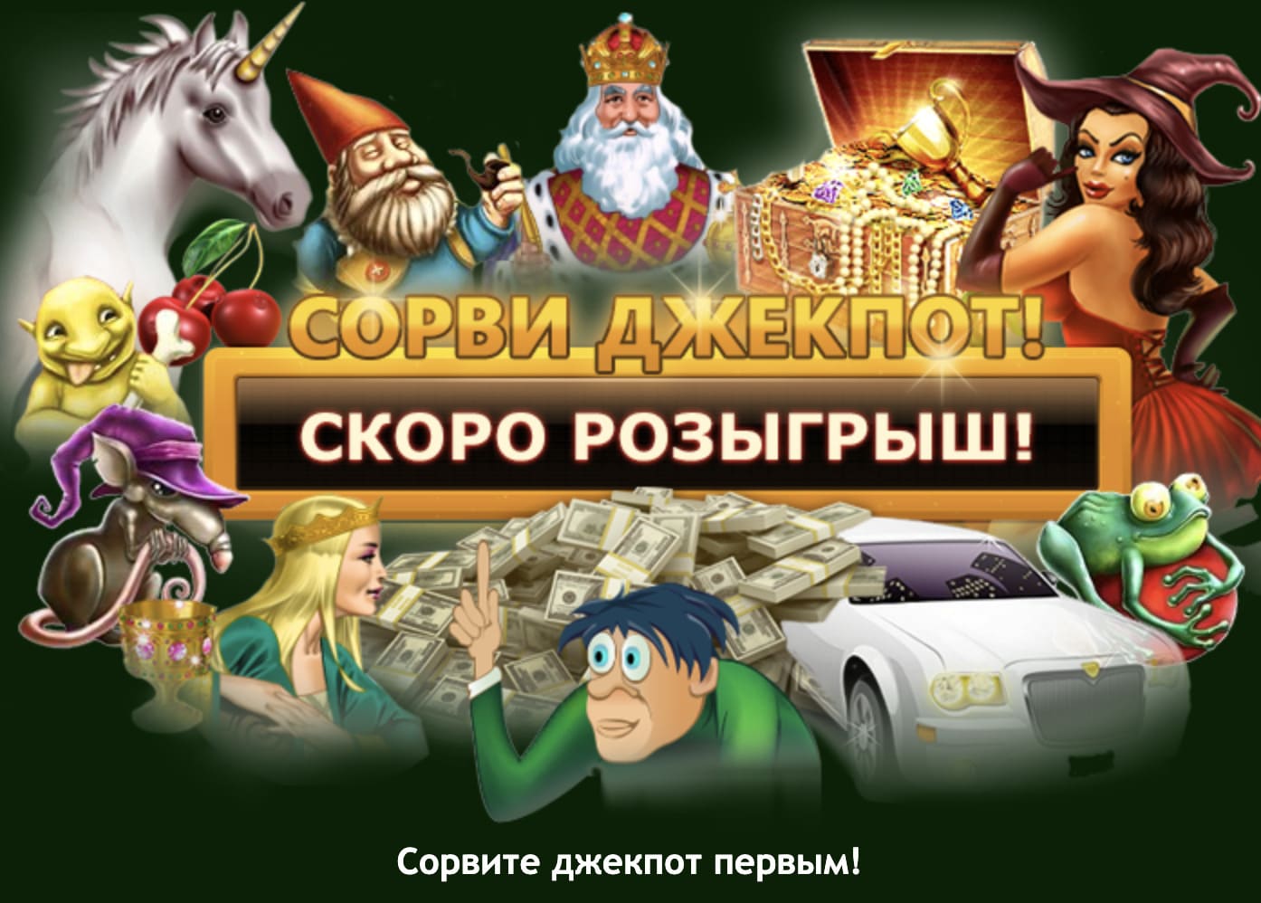 Игровой зал Миллион казино